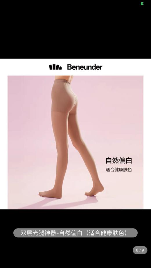 百货世界-蕉下-结曼保暖连裤袜 商品图0