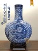 青花九龙天球瓶《飞龙在天》 商品缩略图0