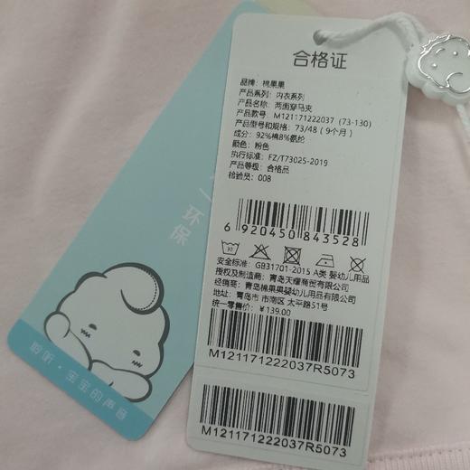 商场同款棉果果春秋款内衣两面穿马夹M121171222037 商品图5