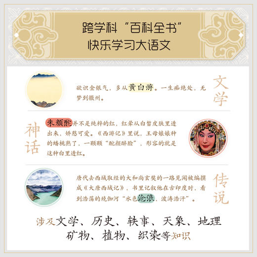 中国传统色（青少版）郭浩著 纸上色彩博物馆 传统美学启蒙书 为每种颜色绘制了精美的场景式插图 中信出版 商品图1