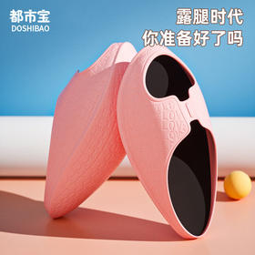 摇摇鞋美腿拉筋拖鞋（xn11）