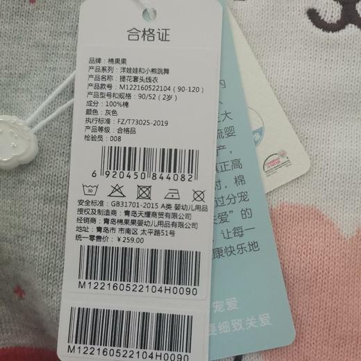 商场同款棉果果春季女童提花套头线衣M122160522104 商品图5