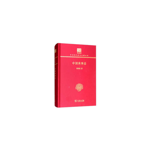 中国商事法 商品图0