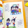《漫画儿童安全》全4册 | 居家校园出行 网络安全常识教育科学百科全书 商品缩略图3