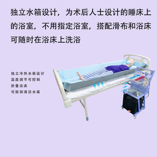 移护康居家养老护理洗澡机 
 / 折叠浴床 / 防水枕头 商品图6