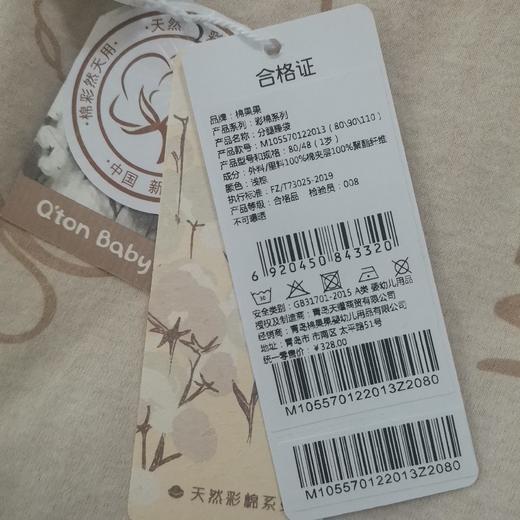 棉果果春季新品新疆彩棉内层加薄棉，，微商城发货不带盒子建议春、秋季使用，分腿睡袋M105570122013 商品图4