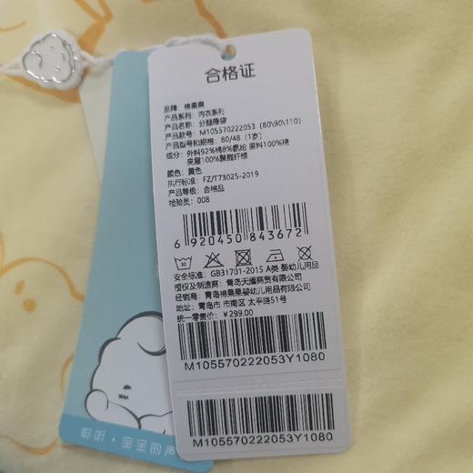 棉果果春季新品内衣分腿睡袋M105570222053 商品图4