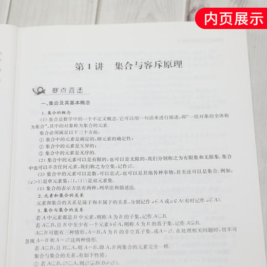 2020新编高中数学奥赛指导ZUI新修订版配奥赛实用题典使用新课程新奥赛系列丛书数学奥林匹克竞赛辅导用书详解详析做题讲解新华正版 商品图2