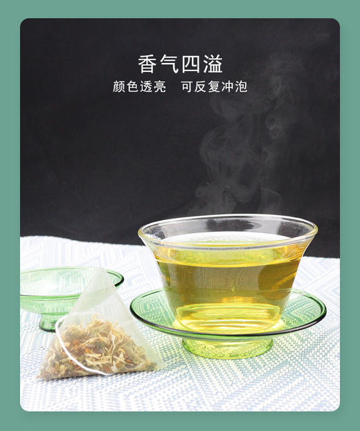 晋泊洱菊花决明茶 150（5g*30袋）/盒 商品图1