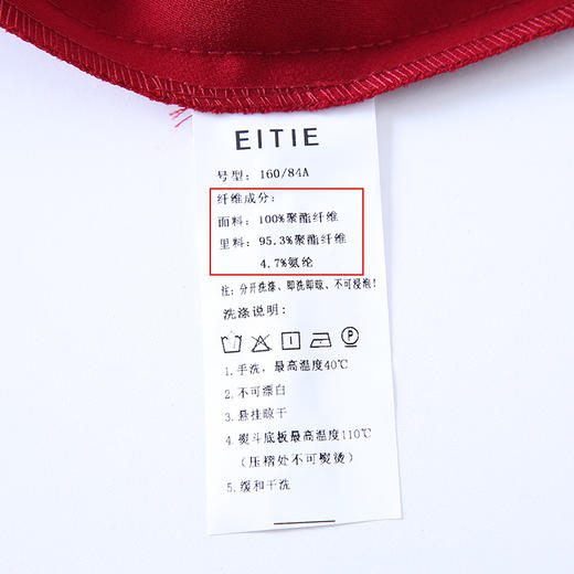 下架-EITIE爱特爱6507201连衣裙 商品图10