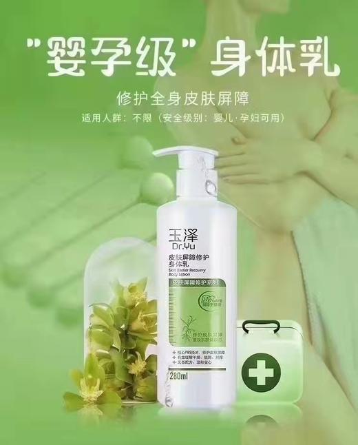 【总代分发】玉泽全线产品合集 商品图2