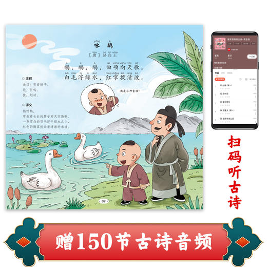 爆笑漫画背古诗（全6册）赠 6张历史伟大诗人介绍漫画版 +2m长古诗画轴+150节音频 150首古诗词 商品图4