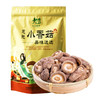 【恩施】宜恩 恩施小香菇250g/袋 商品缩略图0