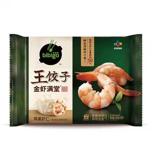 必品阁王饺子 商品图4