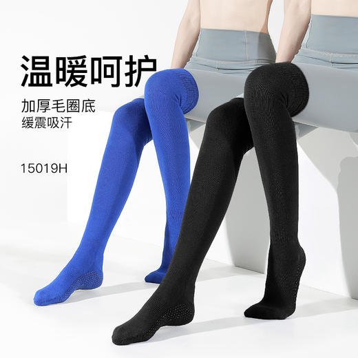 悠妍长筒过膝瑜伽袜子15019H防滑  护膝保暖 商品图4
