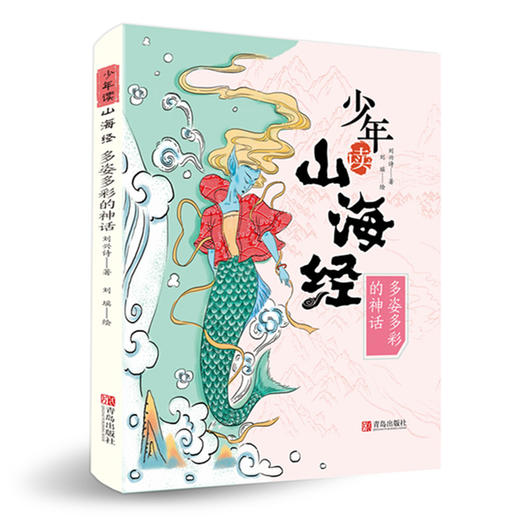 少年读山海经（地理+神话+怪兽+奇闻+古文，16开，套装全3册 ） 商品图1