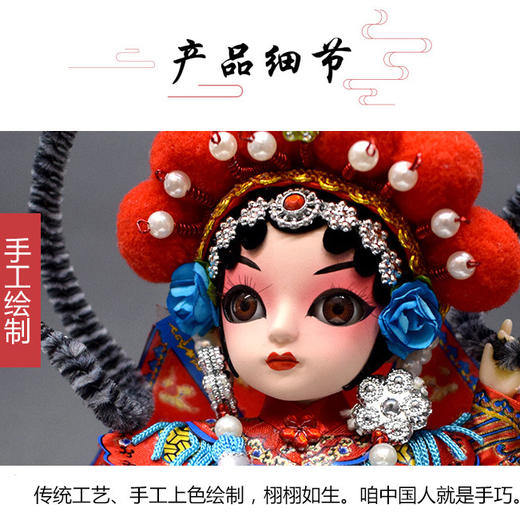 中国风绢人北京特色手工艺手工京味娃娃京剧脸谱摆件戏曲人偶 商品图3