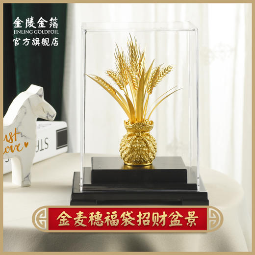 金陵金箔麦穗福袋办公桌摆件乔迁礼物开业贺礼办公室新居装饰 商品图0