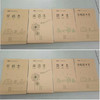 【10元3包】新艳32K英语四线本白术本条格本（20本装）（140164701） 商品缩略图0