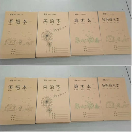 【10元3包】新艳32K英语四线本白术本条格本（20本装）（140164701） 商品图0
