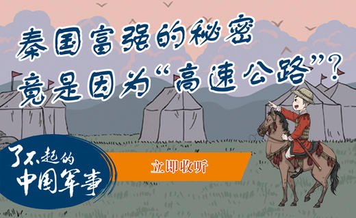 30【谋略篇】从投鞭断流到草木皆兵 商品图0