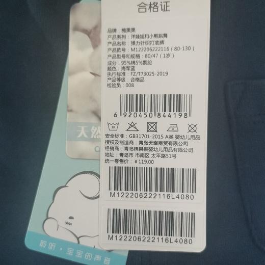 商场同款棉果果春季女童弹力针织打底裤裤子M122206222116 商品图4