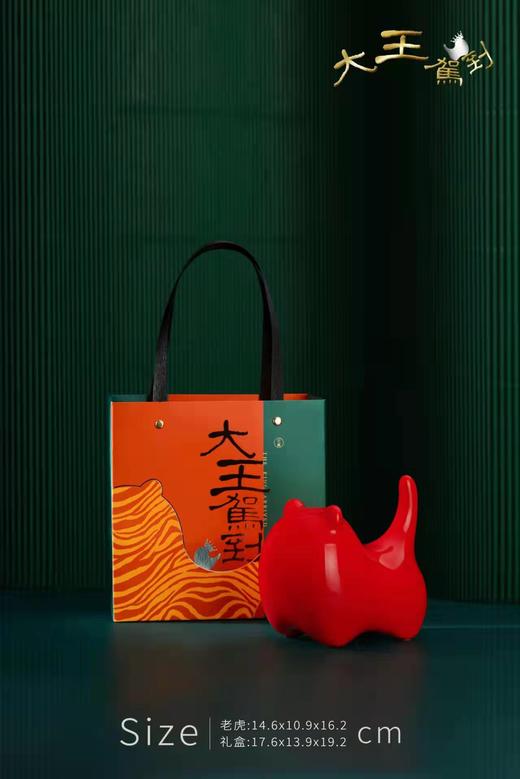 大王驾到 虎摆件 商品图1