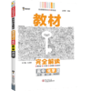 (高一必修D二册)(配人教版)化学教材WQ解读(22春） 商品缩略图0