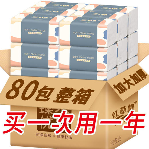 60包原木抽纸整箱家用餐巾纸巾面巾纸卫生纸（gxfc36） 商品图4