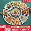 个性创意网红家用圆菜盘子鱼盘水饺碟子火锅年夜饭拼盘餐具套装 商品缩略图0