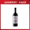 圣丽塔之钥赤霞珠干红葡萄酒750ML 商品缩略图0