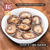 【恩施】宜恩 恩施小香菇250g/袋 商品缩略图3