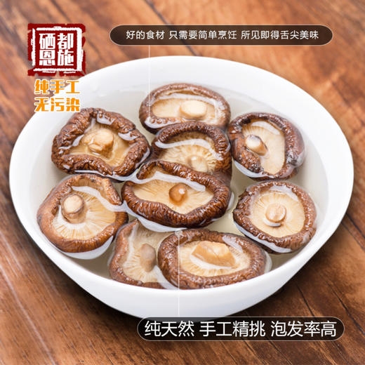【恩施】宜恩 恩施小香菇250g/袋 商品图3