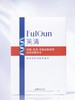 芙清经典白膜 商品缩略图2