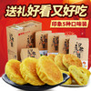 早龙厦门特产印象厦门馅饼素饼肉饼老婆饼椰子饼5盒伴手礼零食 商品缩略图1
