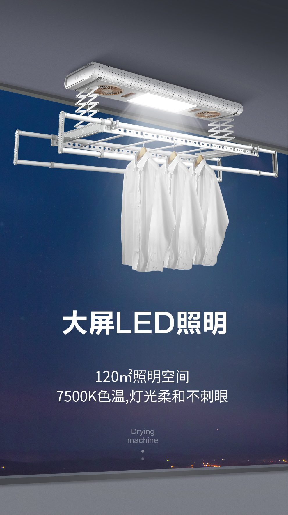 四季沐歌伸缩晾电动晾衣架全自动升降晾衣机烘干风干m-hz005h-w