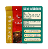 美召清真火锅底料+蘸水（4件套）——别让过火缺席你的冬天 商品缩略图4