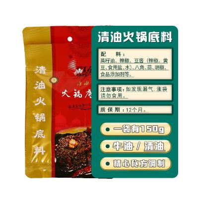 美召清真火锅底料+蘸水（4件套）——别让过火缺席你的冬天 商品图4