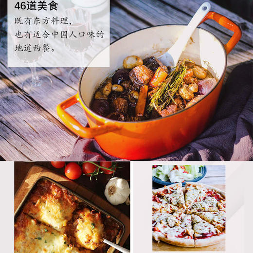 吾心安处是厨房：冬去春来的料理与生活 商品图3