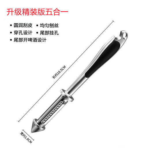 多功能削皮刀刮皮器水果刀家用厨房五合一瓜刨蔬果削皮（gxfc07） 商品图7