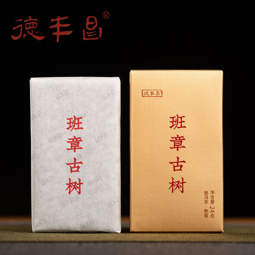 德丰昌【班章古树·随手礼】普洱熟茶春节礼盒192克 商品图4