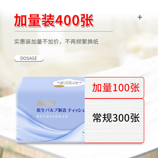 大包400张抽纸整箱家用纸巾实惠餐巾纸卫生纸大号面巾纸抽家庭装（gxfc31） 商品图3