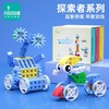 品果 天赋探索者系列3D积木套装 商品缩略图0