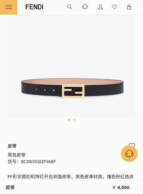 F字腰带       尺码：70-80-90码！带身宽3cm 自己备注