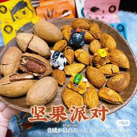 坚果派对丨预备备过年啦！快来吃坚果，囤货过大年