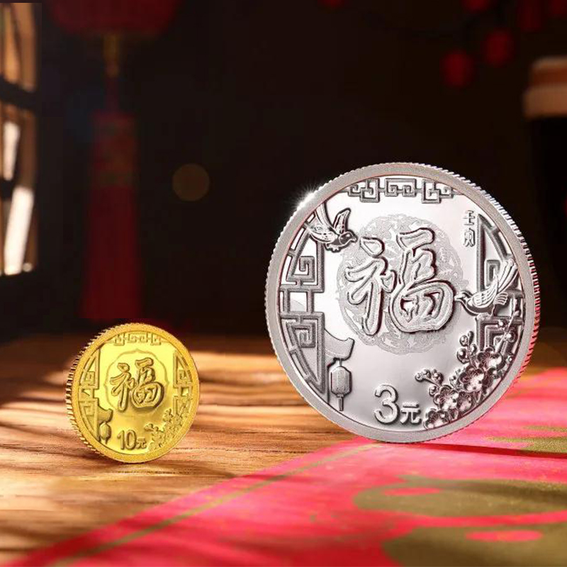 2022年贺岁金银纪念币
