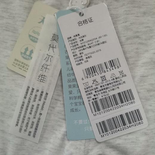 商场同款棉果果春秋季内衣长裤裤子M101200422034 商品图4