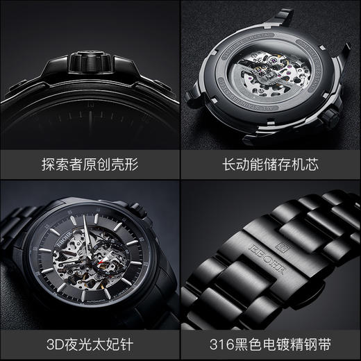 依波(EBOHR)探索者系列霸气全镂空机械男表5128 商品图3