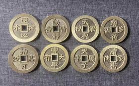 古法翻砂工艺铸造 当代工艺品花钱-京炉套花八枚一套 GY018