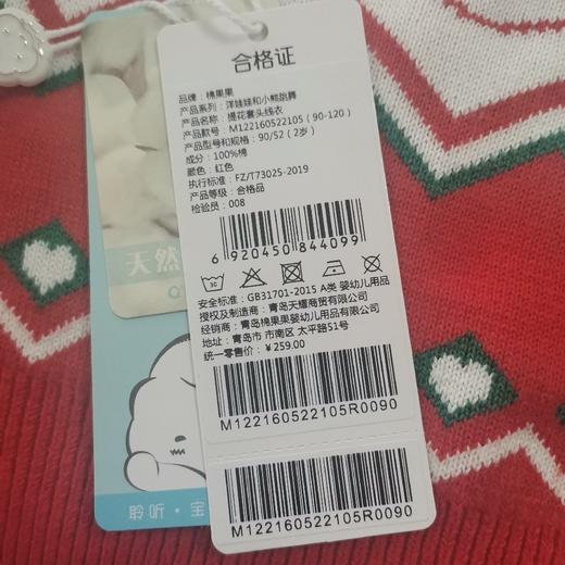 商场同款棉果果春季女童提花套头线衣M122160522105 商品图5